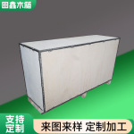 浙江厂家定制设备包装胶合板钢边箱框架物流周转箱