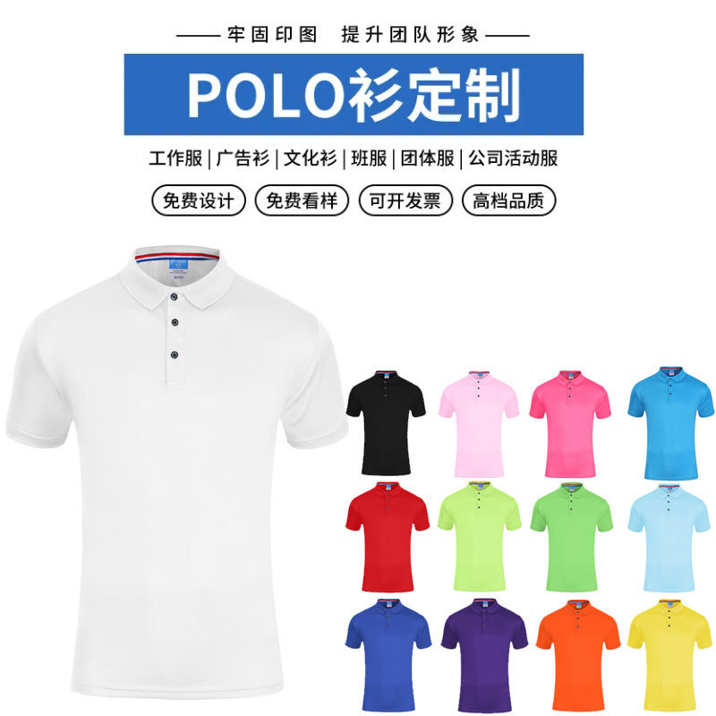 速乾性 tシャツカスタム純綿ラウンドネック半袖作業服ラペルポロシャツ作業服文化広告シャツ印刷 diy|undefined