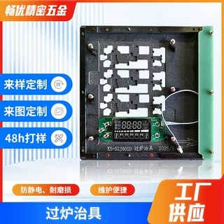 过炉治具定制加工lcd屏面板过炉夹具制作防静电pcb过炉治具设计