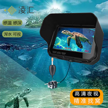 水下探鱼器高清可视新型高清可视水下直播间摄像头手机探鱼器垂钓