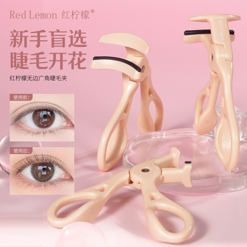 红柠檬睫毛夹广角局部眼睫毛自然持久定型贴合眼型卷翘器|undefined