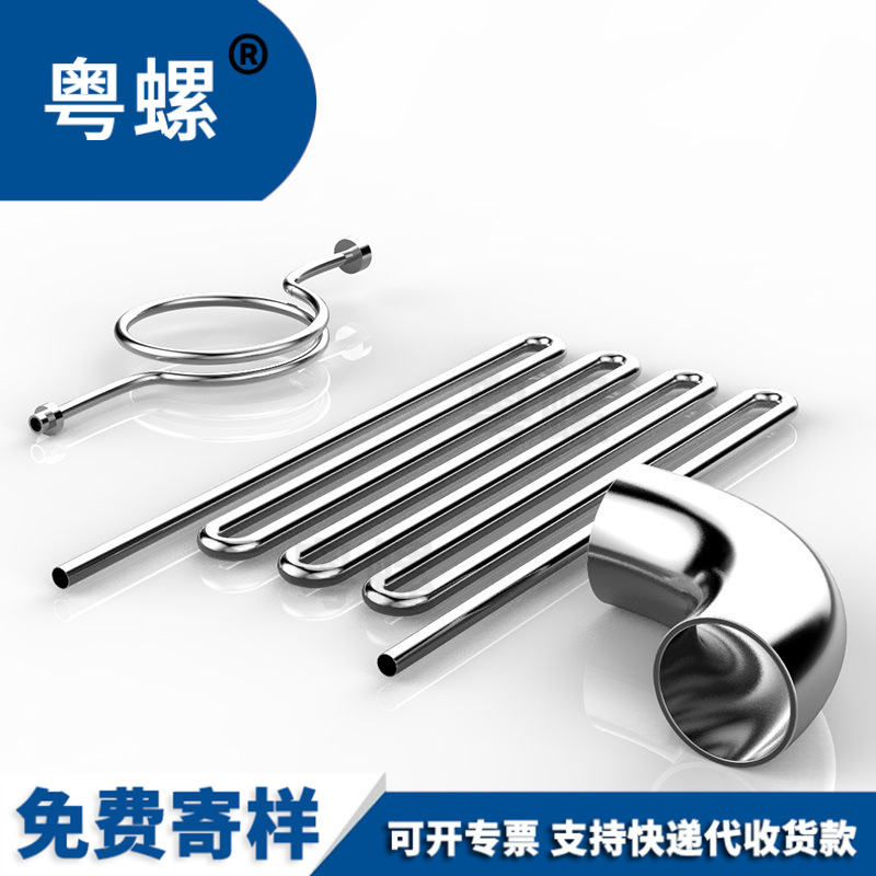 304不锈钢弯管加工定制折弯非标盘管蛇形管冷却管换热器U型管毛细