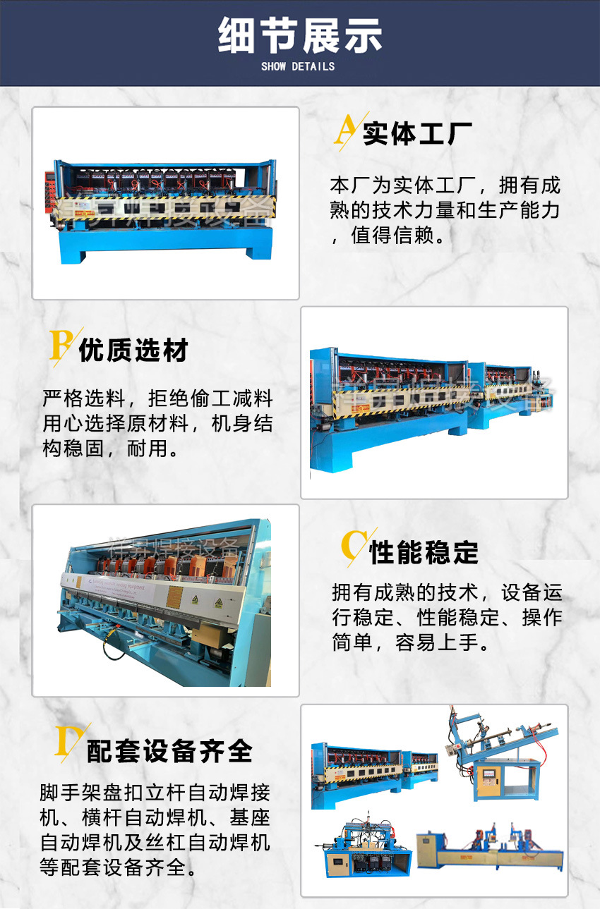 脚手架立杆自动焊机细节展示.jpg