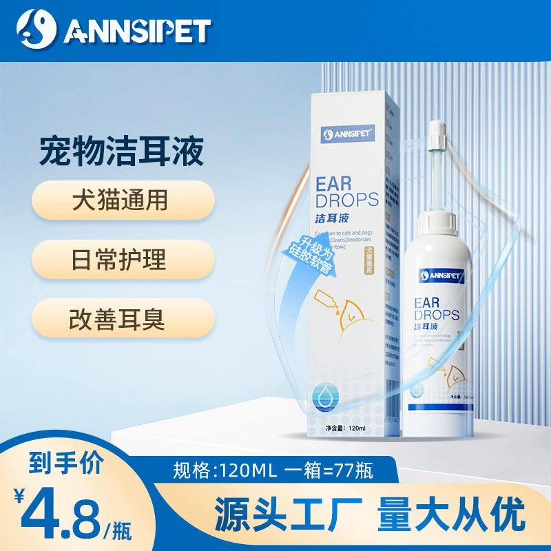 Chonganshi Жидкость для чистки ушей домашних животных, 120 мл, жидкость для чистки ушей собак, силиконовый шланг, жидкость для чистки ушей кошек, для удаления ушной серы и грязи из ушей