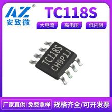 ԭ�b��ƷTC118S TC118AH SOP-8�NƬ늄���ˢ���݃x����R�_��IC