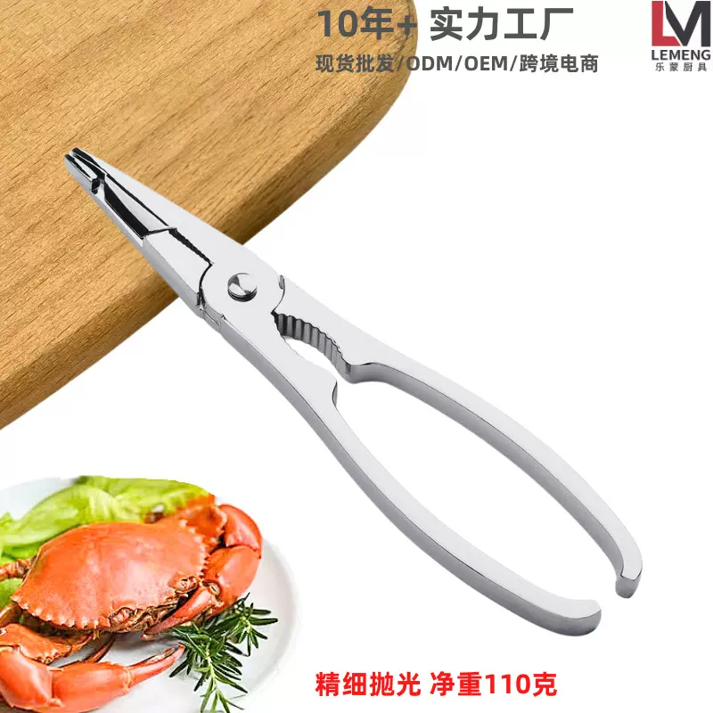 专用蟹钳锌合金吃蟹工具家用海鲜工具大号螃蟹神器不锈钢厨房工具
