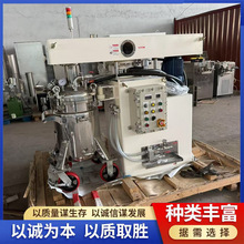 60升真空搅拌机二手篮式砂磨机全自动真空消泡乳胶涂料油漆搅拌机