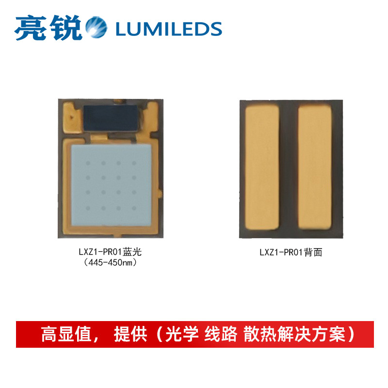 LUMILEDS����LXZ1-PR01������ɫ����1317���� 3w���ʷ�Χ�ƹ�Դ
