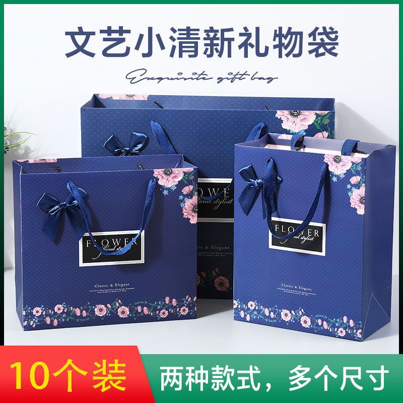 深蓝色蝴蝶结手提纸袋礼品袋商务送礼袋礼物包装袋10个装直销批发