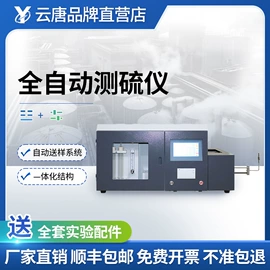 食药品检测仪;测定仪;其他仪器仪表