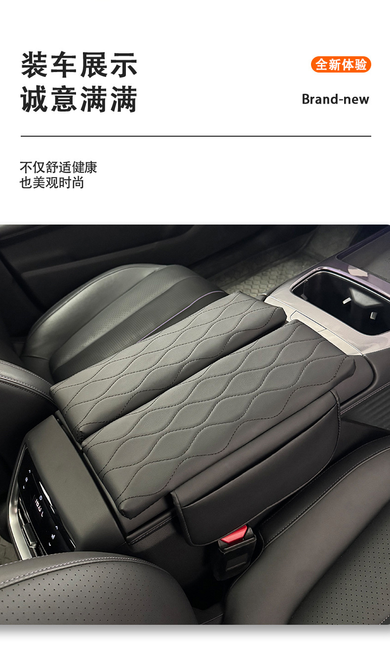 Specially Used for Dark Blue Sl03/L07 Central Armrest Box Heightening Pad Central Control Protection Pad Interior Supplies Embroider Decoration