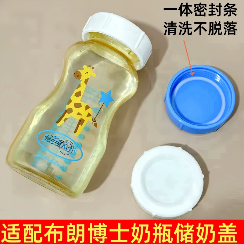 Пей Чжисин подходит с герметичной крышкой бутылки доктора Брауна, крышкой для хранения молока PLUS стеклянная бутылка PPSU