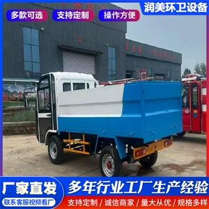 Electric Garbage Truck with Four Wheels and Eight Buckets for Waste Sorting and Removal, Self-Unloading Hydraulic Tailgate Trash Transfer Vehicle