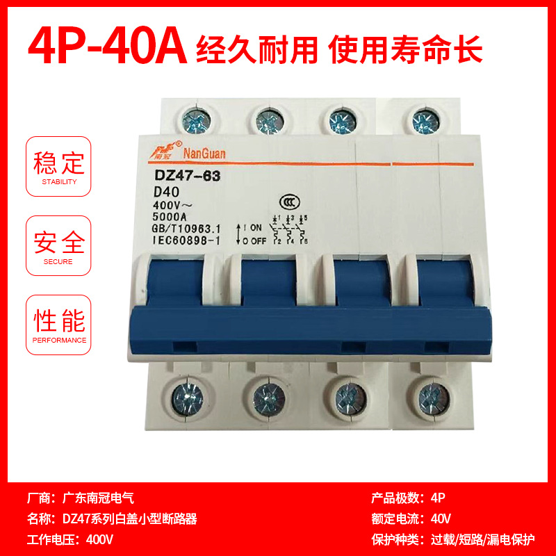 Nan Guan DZ47 serie mini interruptor de fuga de pequeño volumen interruptor de aire protector de fuga image 31