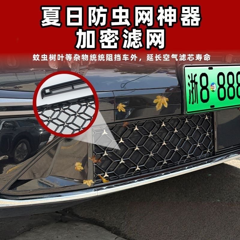 Geely Galaxy M9 Starry Sky Car Insect Net, Detachable Anti-Mosquito Integrated Window Protection