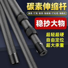 碳素抄网杆万能伸缩杆叉鱼捞鱼高空摘果槟榔松塔打窝割草槐花抄网