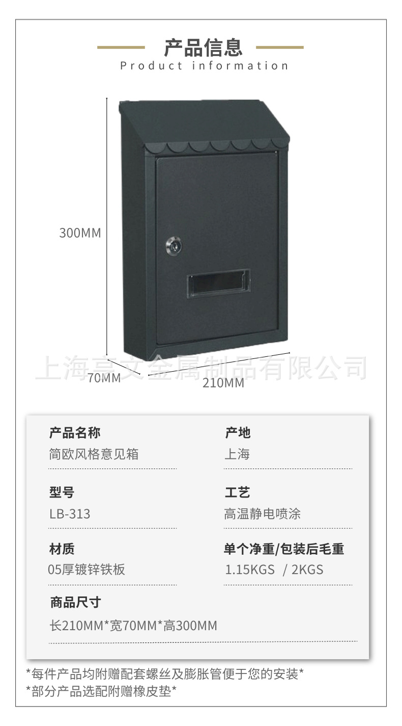 出口信箱室外信报箱意见箱支持一件代发量大从优 LB-313H