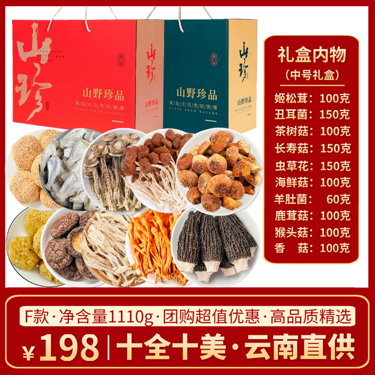 [퍼펙트] F타입 10봉 1110g