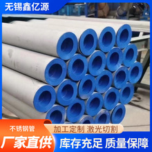 304不锈钢无缝钢管 2205 2507不锈钢管道 316L不锈钢工业焊管