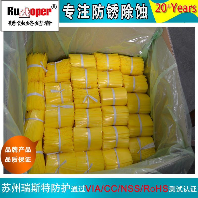 多金属 通用型气相防锈平口袋 厂家直供