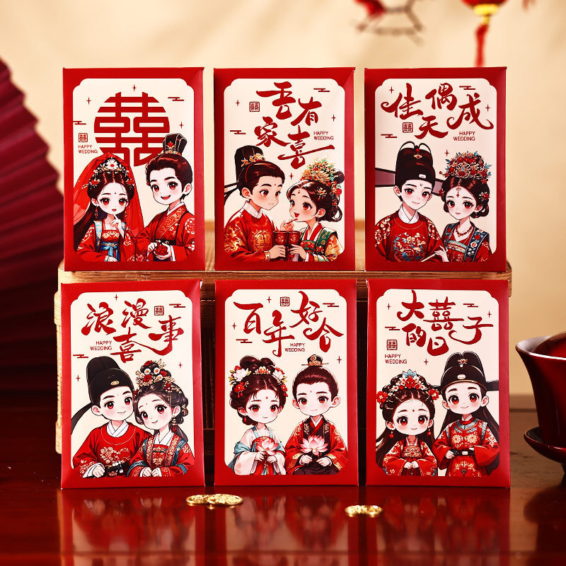 接亲小红包订婚结婚中式婚礼婚礼堵门接亲迷你利是封创意红包批发|undefined