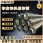 保温供暖大口径直埋钢管