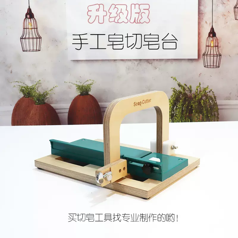 加工定制手工切皂机工厂生产升级版手工皂切皂台切皂器切皂工具