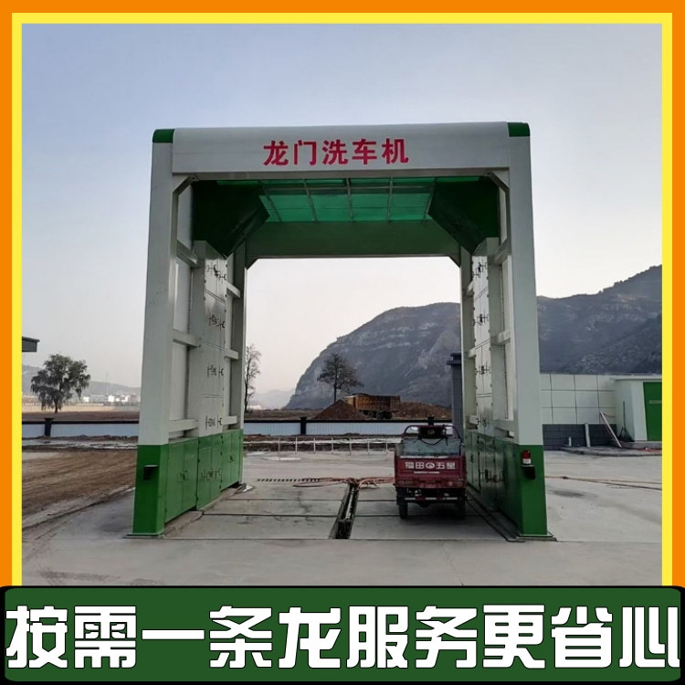 搅拌站洗车机 大型货车自动洗车机 隆茂鑫晟