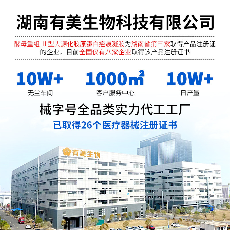 重组三型人源化胶原蛋白面膜医用级医美容院面膜冷敷贴械字号厂家|undefined