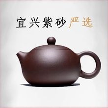 宜兴原矿紫砂壶名家纯手工功夫茶壶家用泡茶壶紫泥西施壶工厂厂家