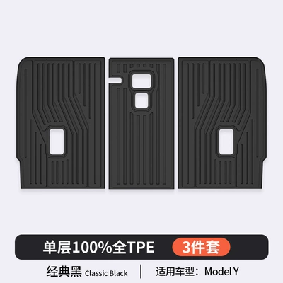 for Tesla Model Y: Modelə uyğun ayaqaltı - tesla-model-y-backrest-cushion