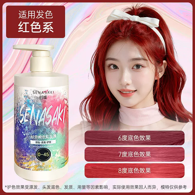 丝奈崎固色发膜补色改善头发颜色护发素减缓掉色滋养防止头发褪色