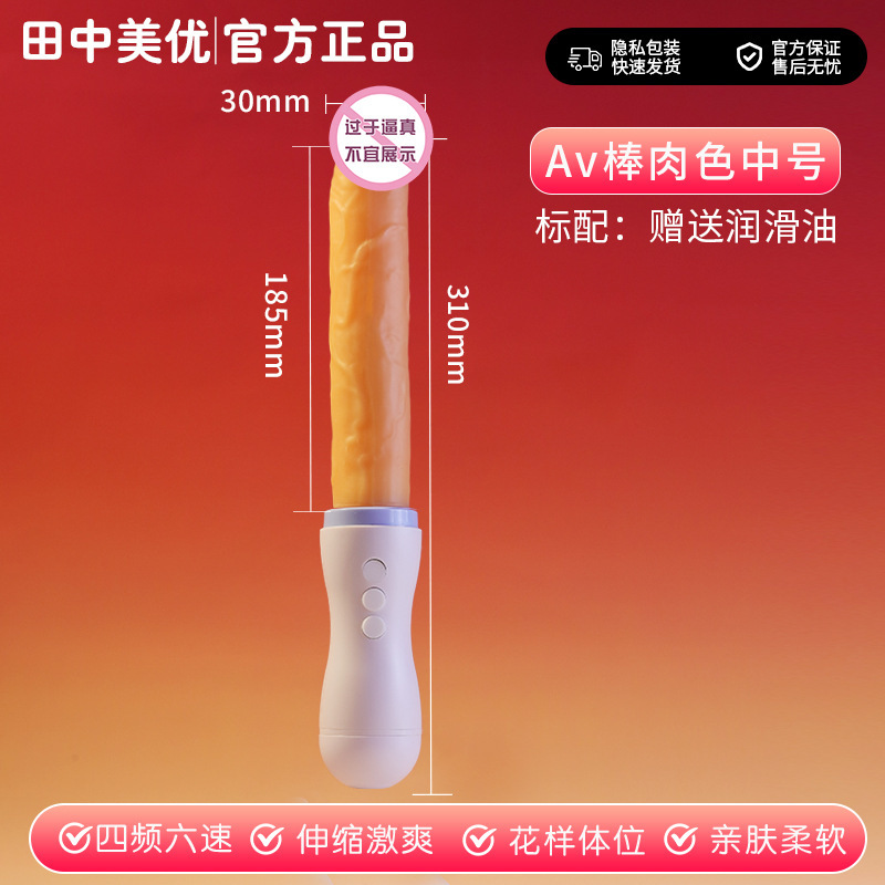 慰め器全自動女性用電動式砲機伸縮成人趣味夫婦玩具男性用品裏庭|undefined