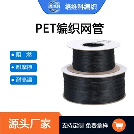 网管;护套软管;绝缘套管