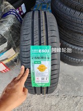 锦湖轮胎 215/65R15 96H 耐磨 配东风风行菱智M5现代御翔21565r15