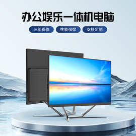 迈凡品牌新款办公电脑一体机24寸屏幕家用组装套装工厂一体式
