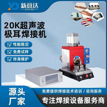 镁铝铜锌片焊接点焊机线束压方五金端子铜铝锂电池点焊加工焊接机