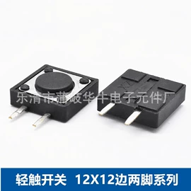 船型开关;按钮开关;工业插座