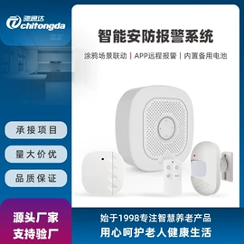 报警探测器;报警主机;其他报警器
