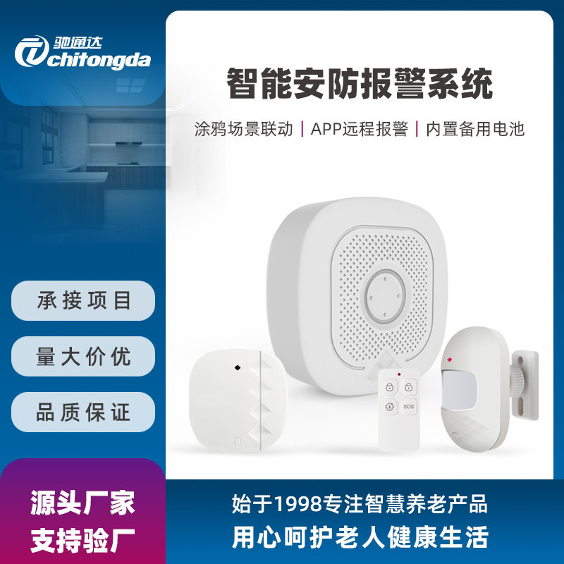 Graffiti smart home security host suit scene linkage wifi gateway anti-theft intrusion alarm system