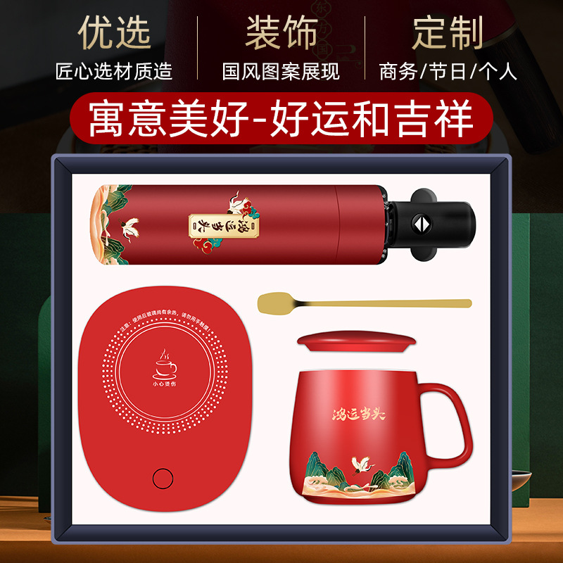 國潮商務禮品套裝中國風暖暖杯禮盒伴手禮制定logo520情人節禮品