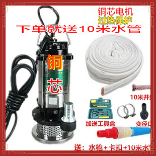 Household Pig Feces Sewage Copper Submersible Pump 1 Inch 1.5 Inch 220V Small Water Pump High Lift Well Water Clean Water Pump