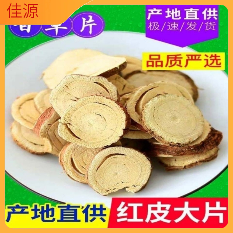 甘草錠、特級甘草丸錠、厳選内モンゴル赤皮甘草、天然硫黄不使用甘草錠、水浸し卸売|undefined