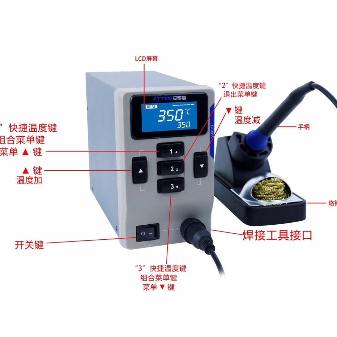 安泰信高端智能电焊台ST-965