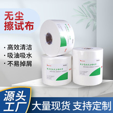 无尘擦拭纸防静电吸水吸油工业超细纤维不掉毛清洁无尘擦拭布厂家