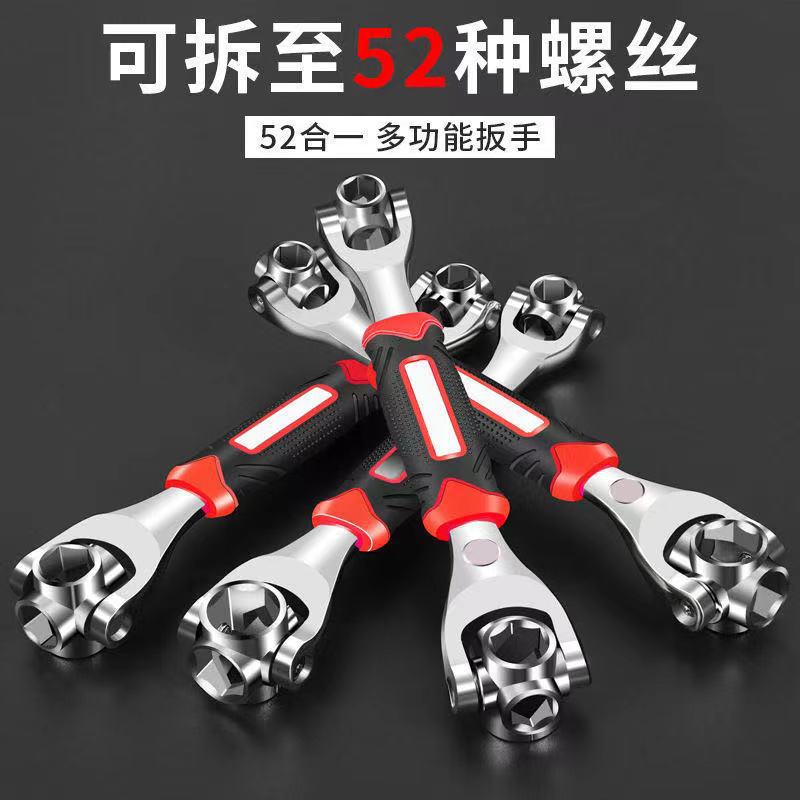 万能扳手52合一活动多功能套筒梅花扳手多用板子家用五金工具