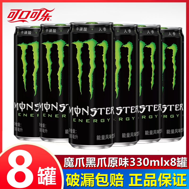 Monster Claw Energy Vitamin Energy Flavor Drink 24 банок, полная коробка, сахар, черный, белый, желтый и синий - зеленый Claw