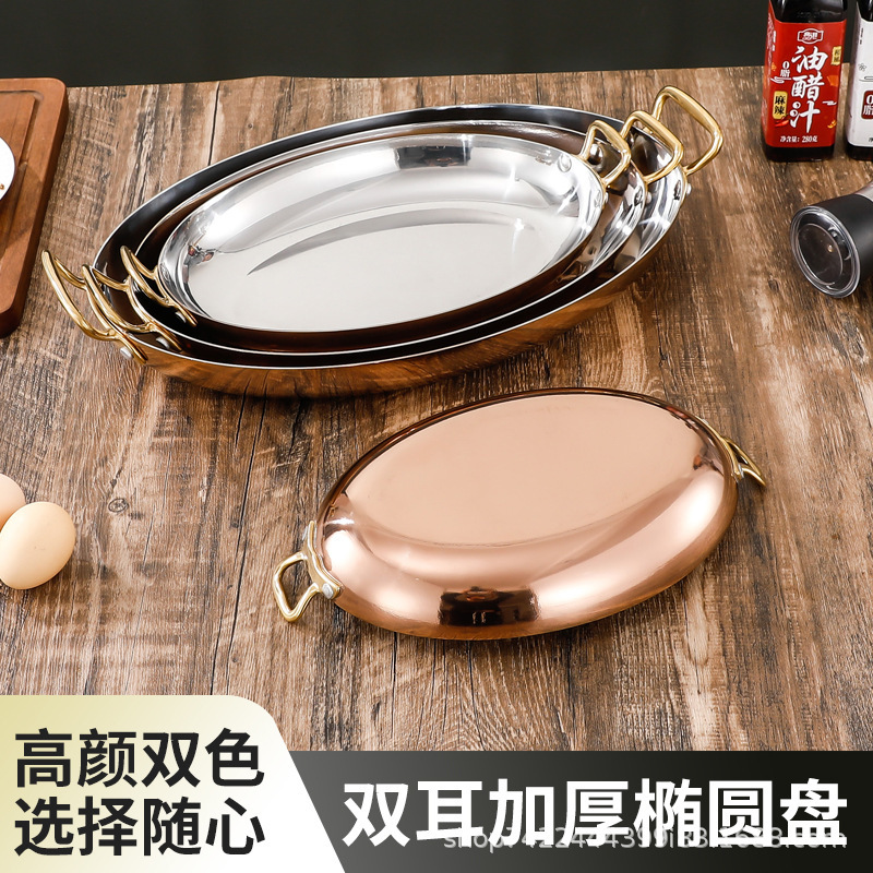 Stainless steel Spanish steak plate Western dish Dragon shrimp plate seafood plate baked rice plate binaural Oval commercial thickened flat