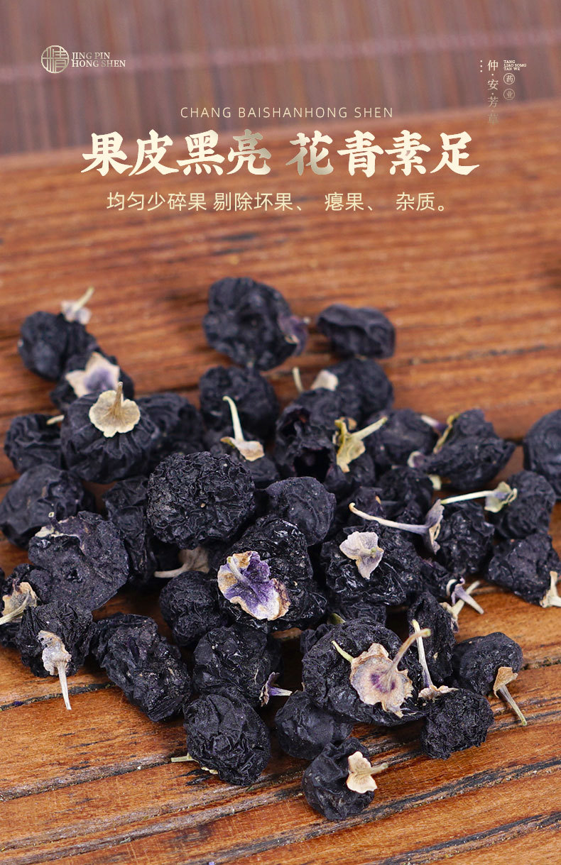 Black Goji Berry (Lycium ruthenicum) — Dried Qinghai Black Wolfberry, 110g Jar quality and texture