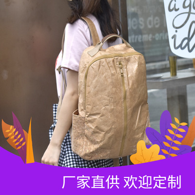 factory Bag machining washing Kraft paper DuPont paper cork Bag Batch machining Backpack